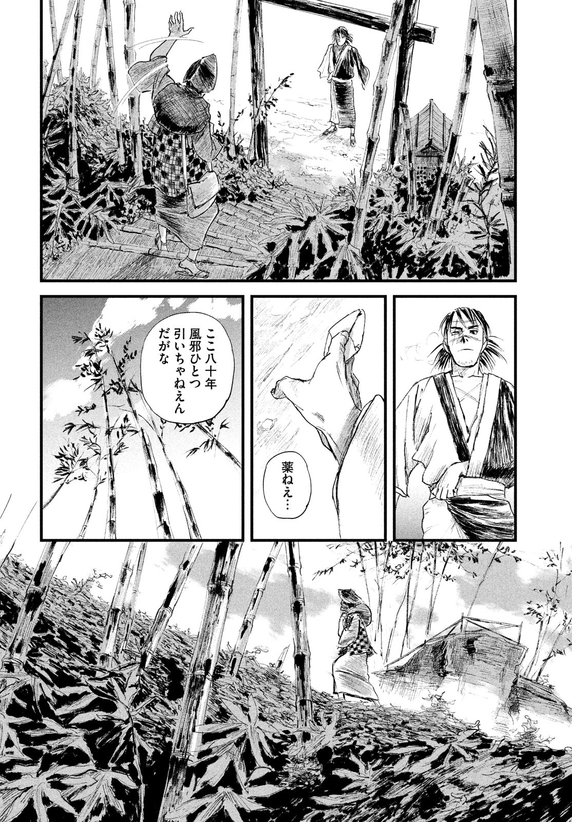 無限の住人～幕末ノ章～ 第33話 - Page 13