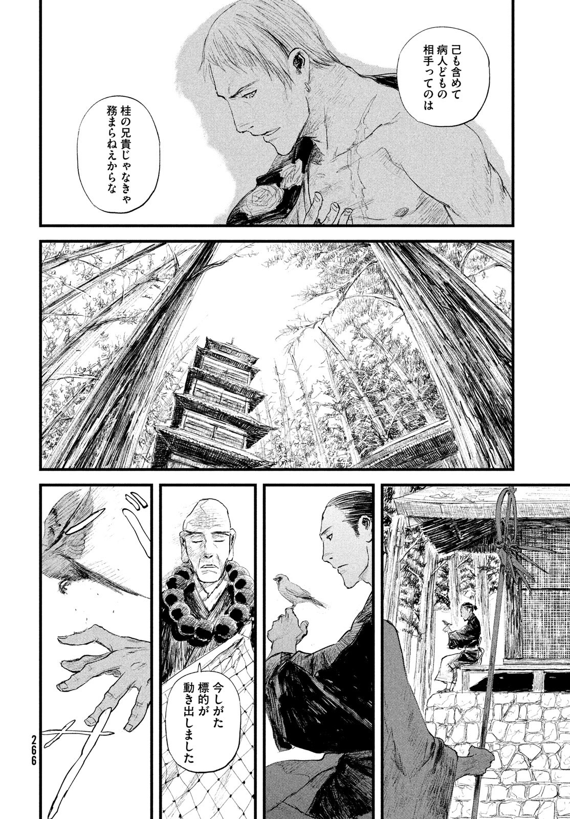 無限の住人～幕末ノ章～ 第35話 - Page 17