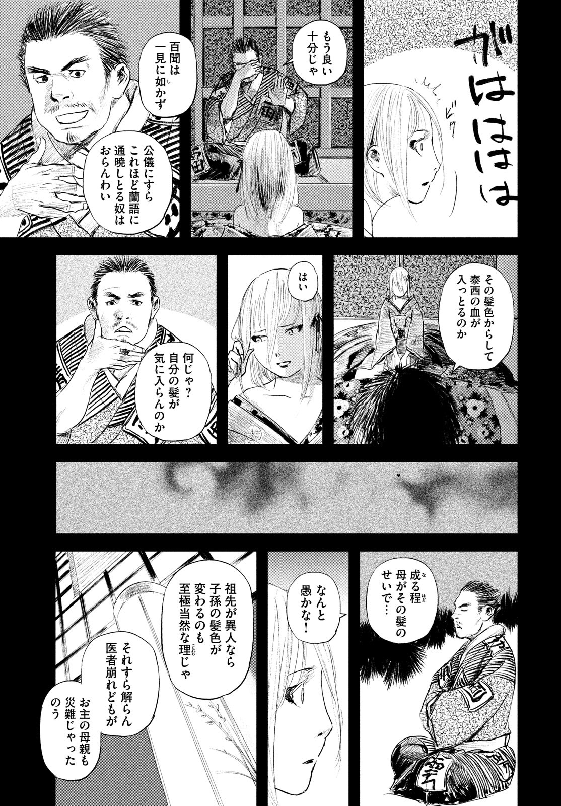 無限の住人～幕末ノ章～ 第36話 - Page 28