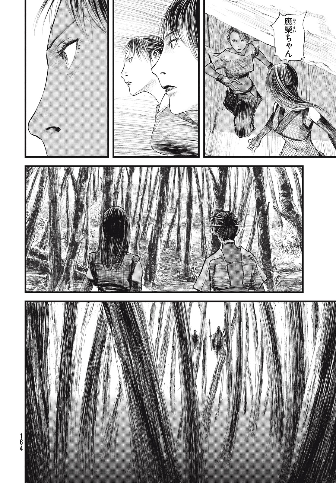 無限の住人～幕末ノ章～ 第37話 - Page 24