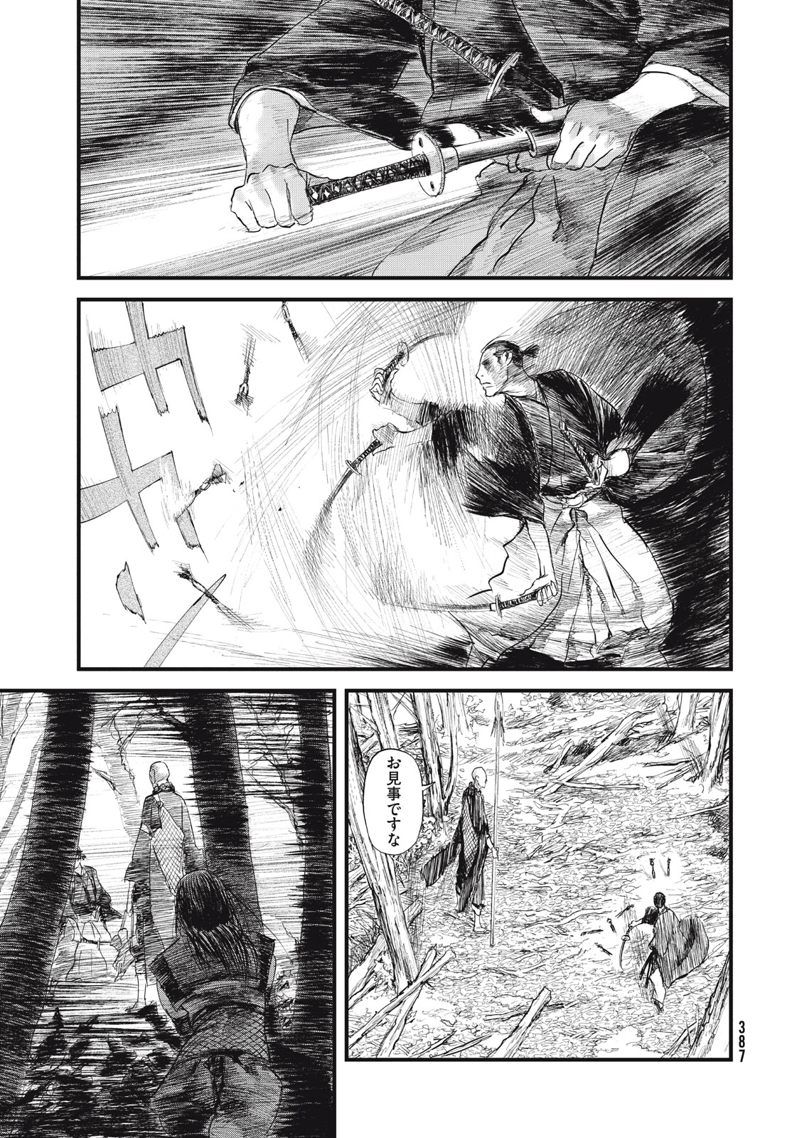 無限の住人～幕末ノ章～ 第38話 - Page 13