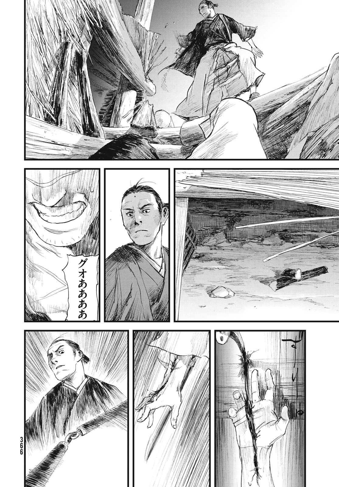 無限の住人～幕末ノ章～ 第39話 - Page 11