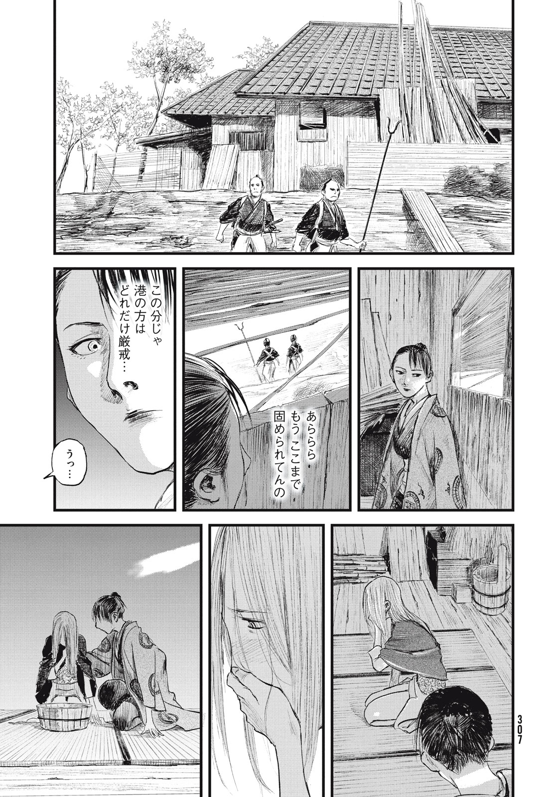 無限の住人～幕末ノ章～ 第43話 - Page 20