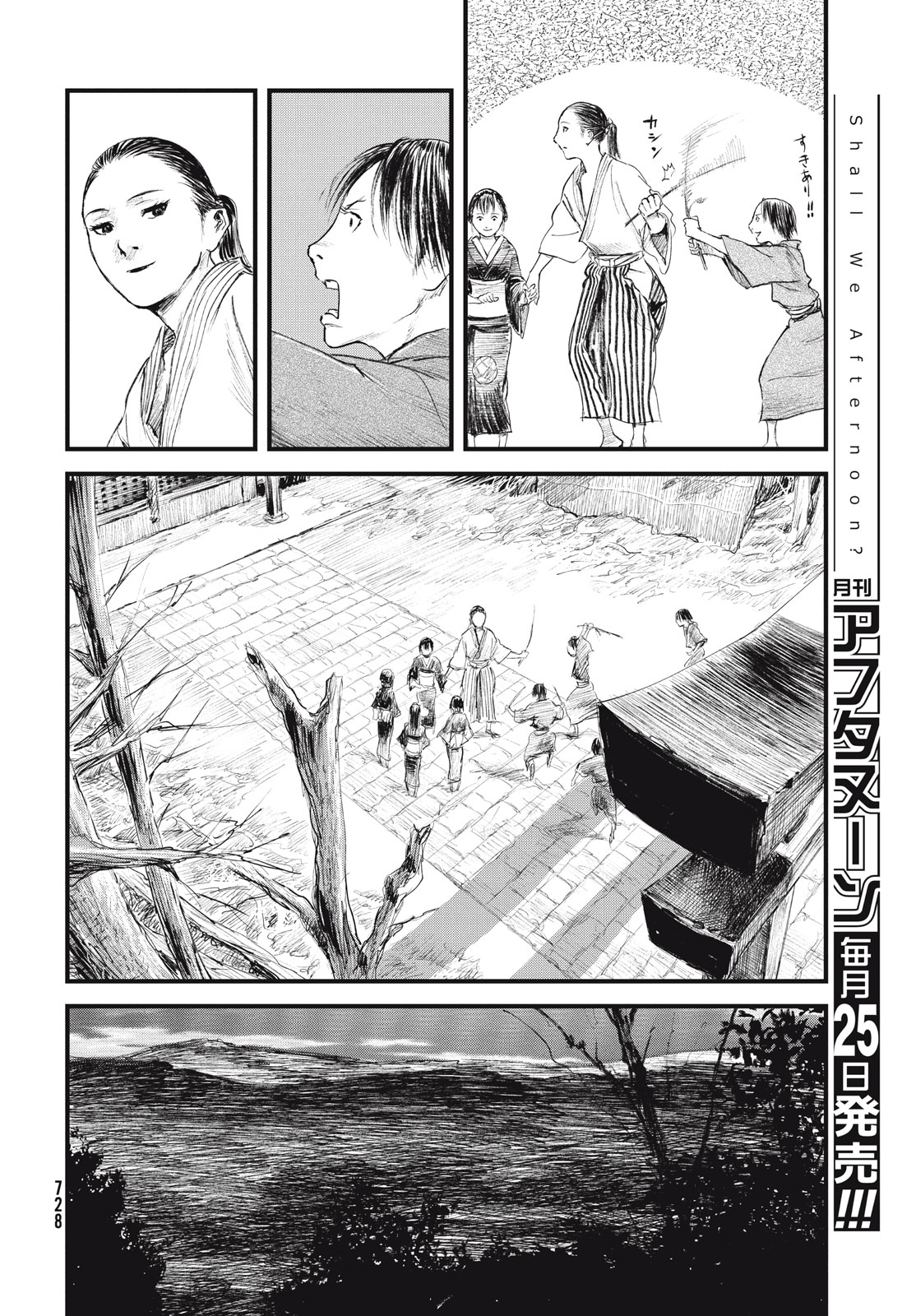無限の住人～幕末ノ章～ 第44話 - Page 26