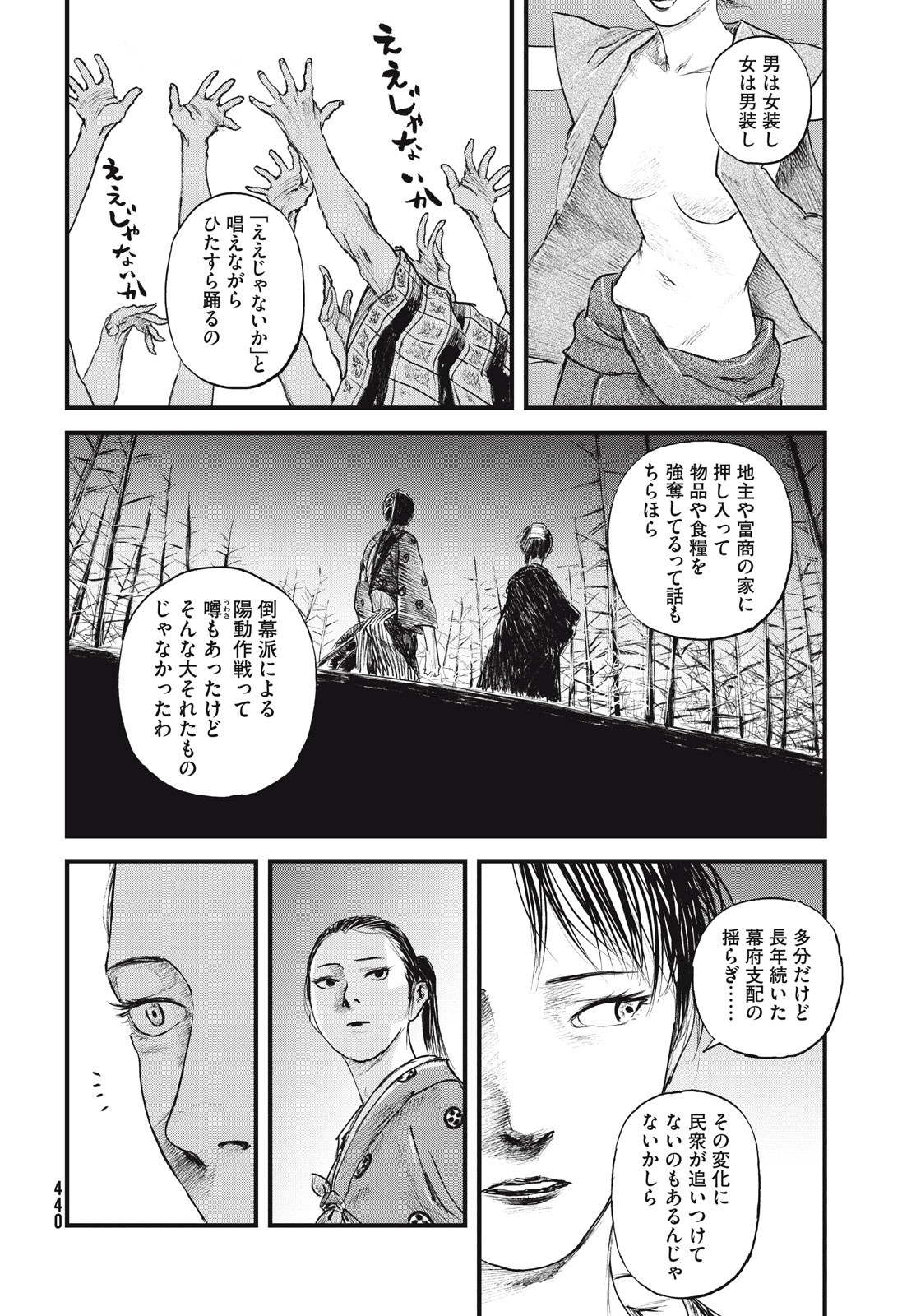 無限の住人～幕末ノ章～ 第49話 - Page 29