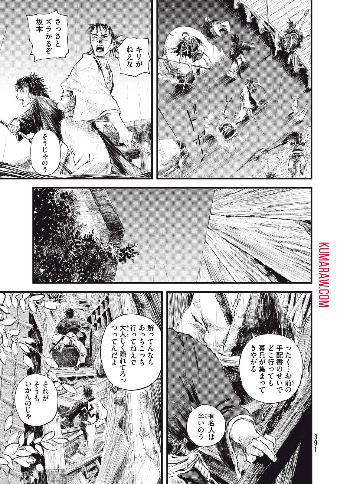 無限の住人～幕末ノ章～ 第50話 - Page 28