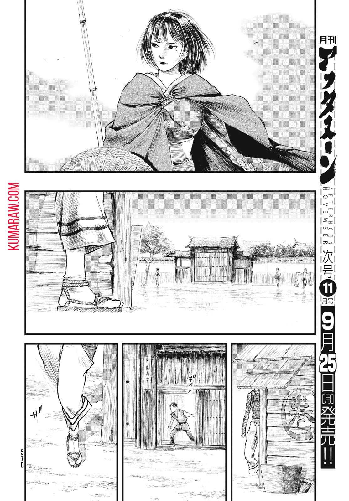 無限の住人～幕末ノ章～ 第51話 - Page 11