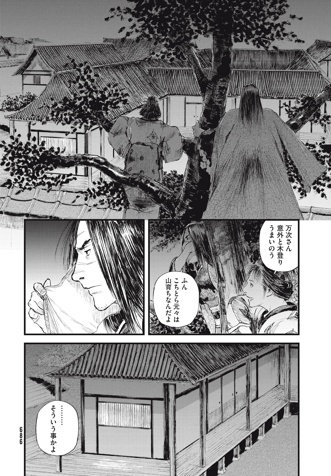 無限の住人～幕末ノ章～ 第52話 - Page 11