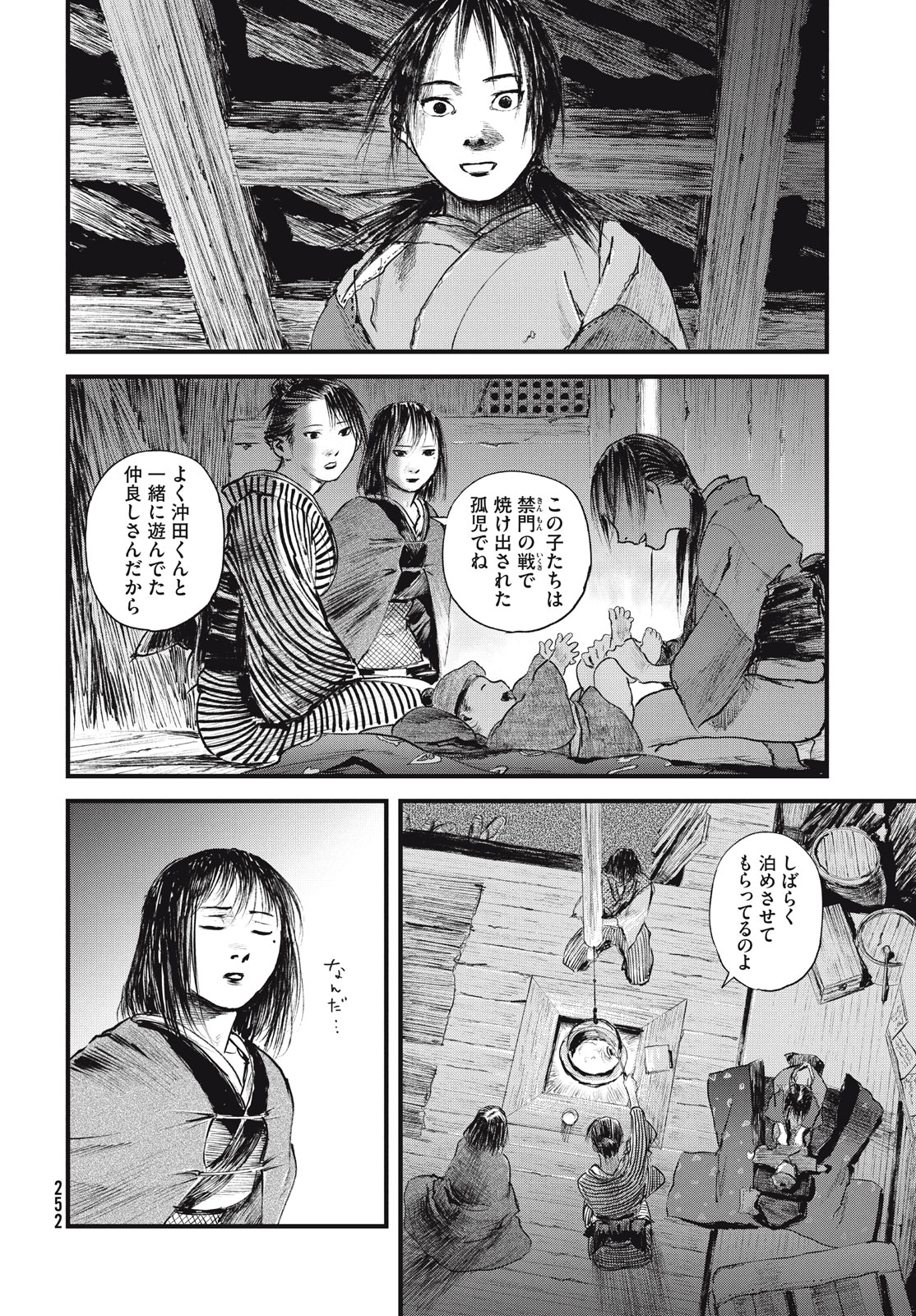 無限の住人～幕末ノ章～ 第53話 - Page 19