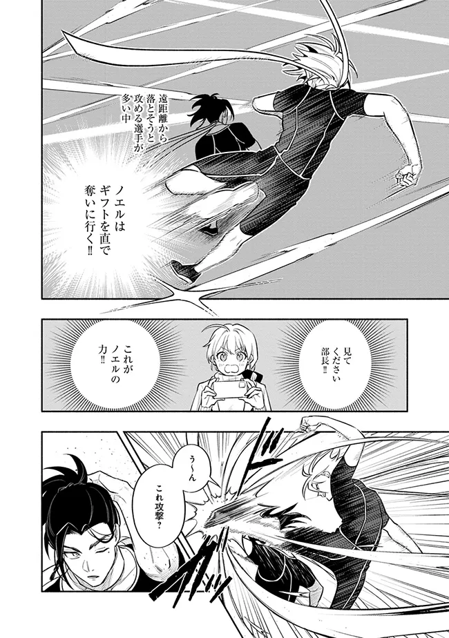 ブラスト・ライトメイカー -BLAST･LightMaker- 第2.3話 - Page 6