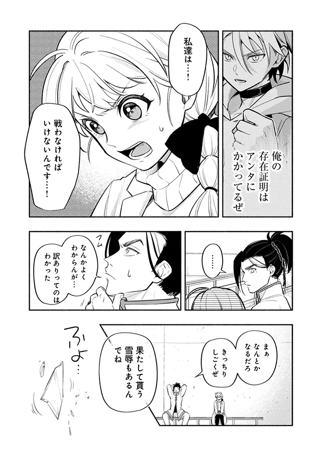 ブラスト・ライトメイカー -BLAST･LightMaker- 第3.1話 - Page 5