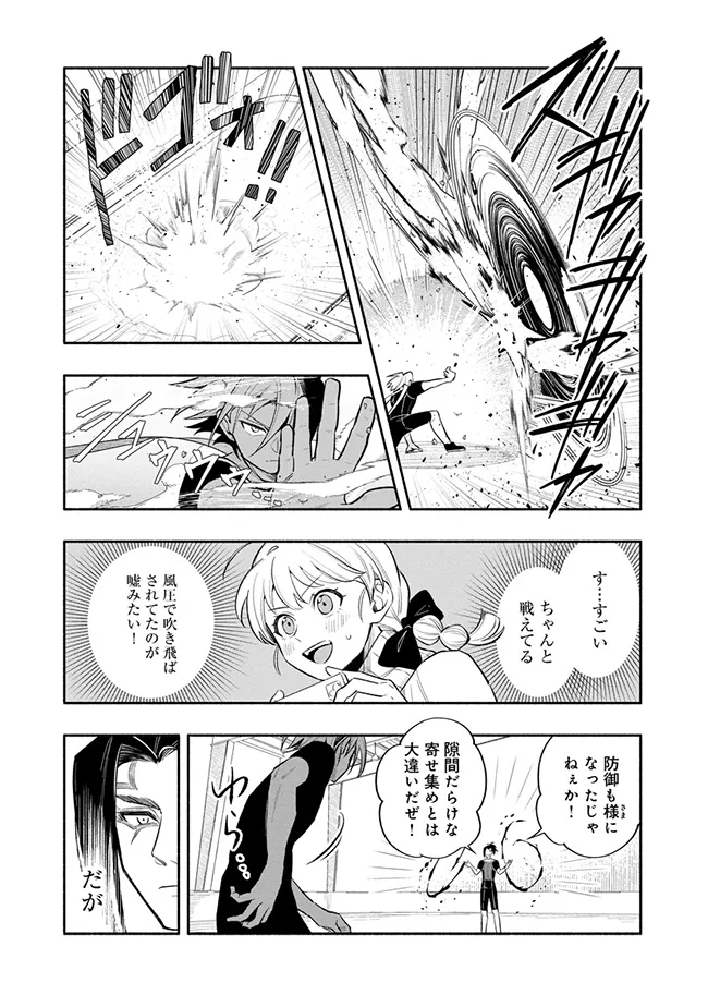 ブラスト・ライトメイカー -BLAST･LightMaker- 第3.3話 - Page 4