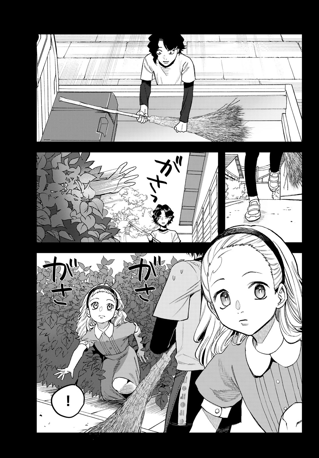 ブレス(園山ゆきの) 第16話 - Page 3