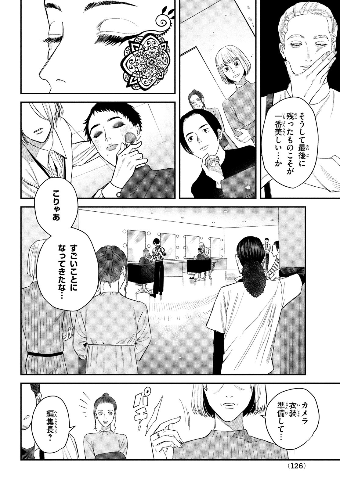 ブレス 第10話 - Page 38