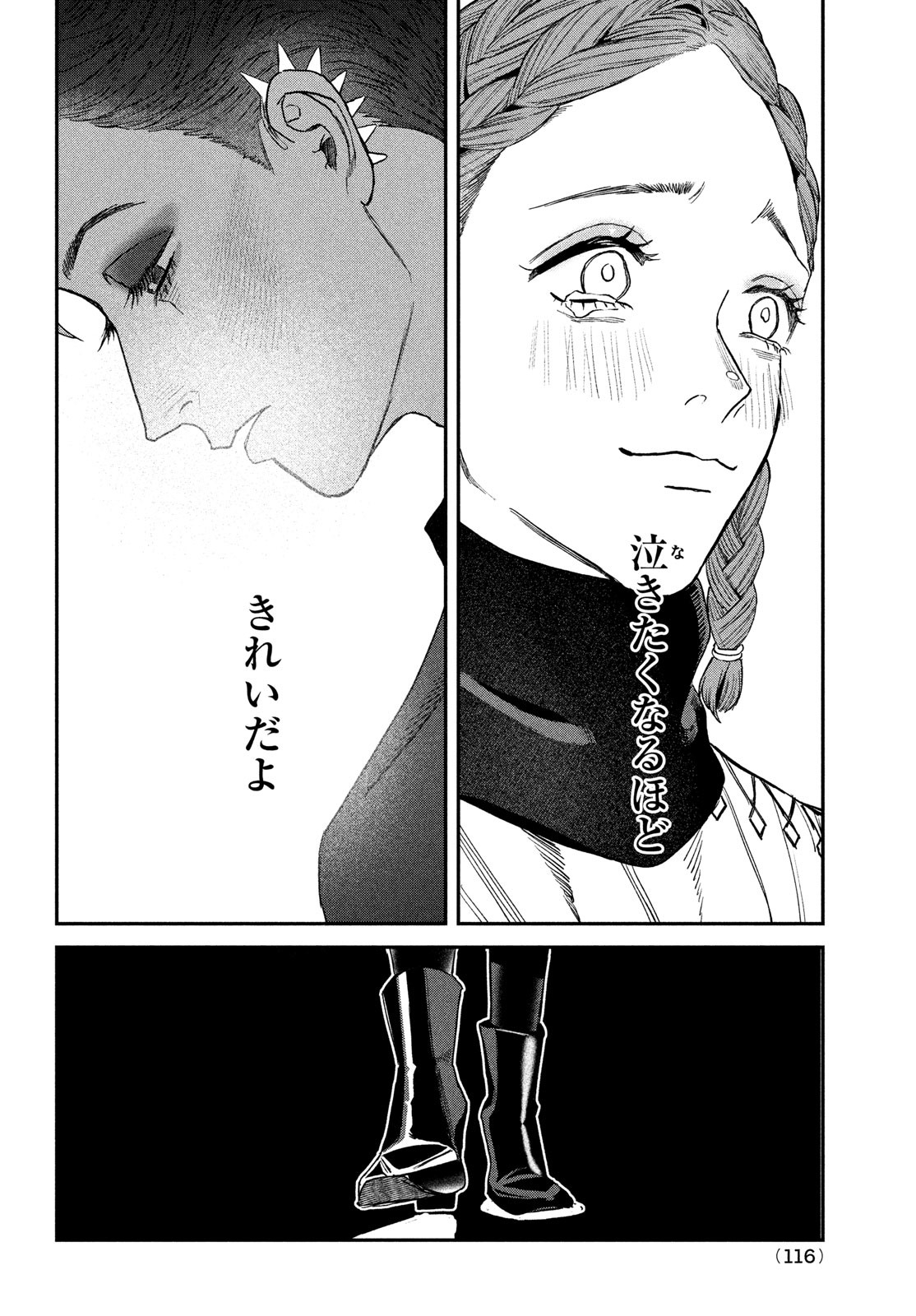 ブレス 第11話 - Page 28