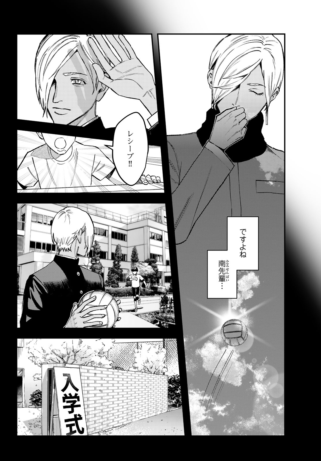 ブレス 第17話 - Page 8