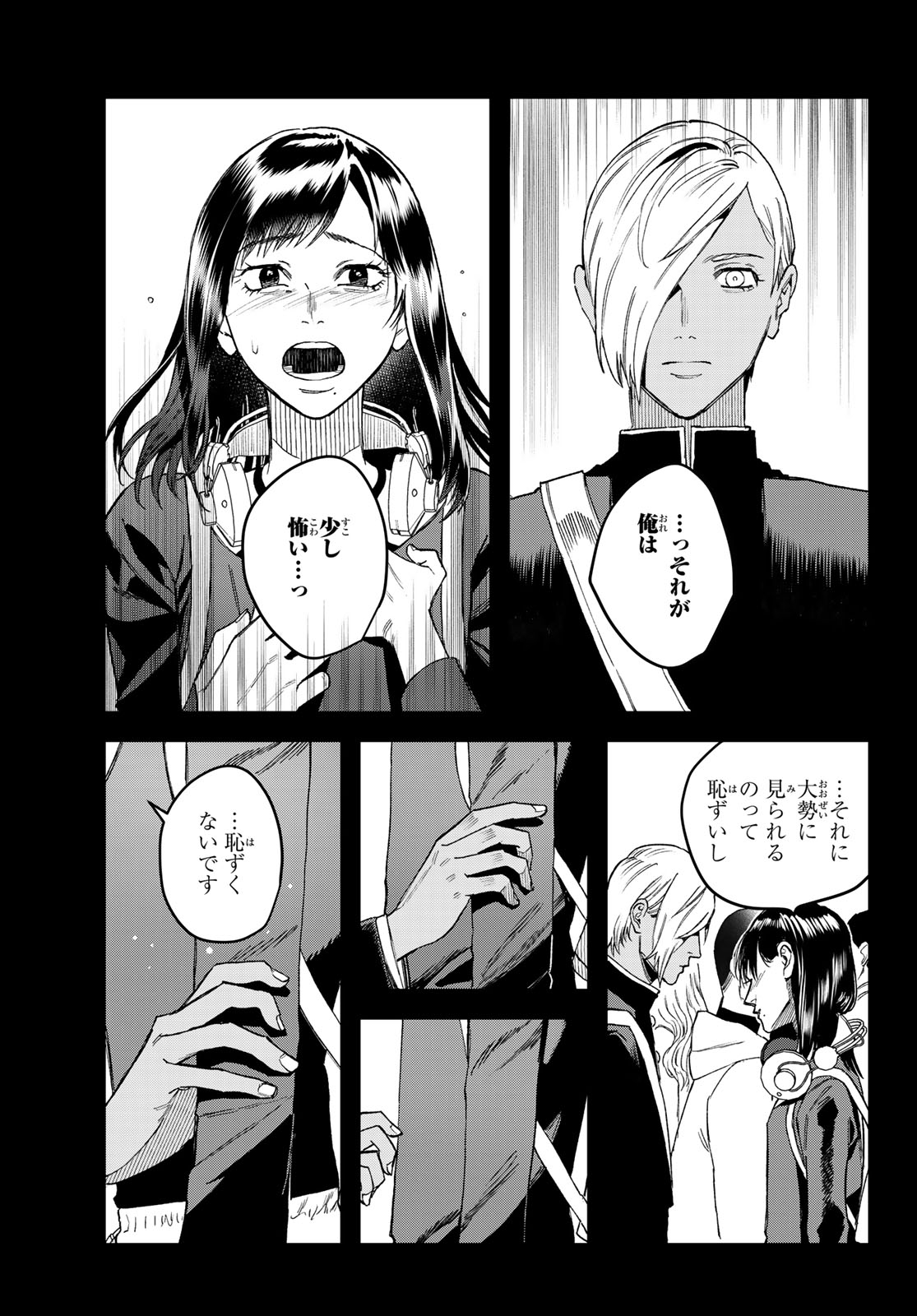 ブレス 第17話 - Page 31