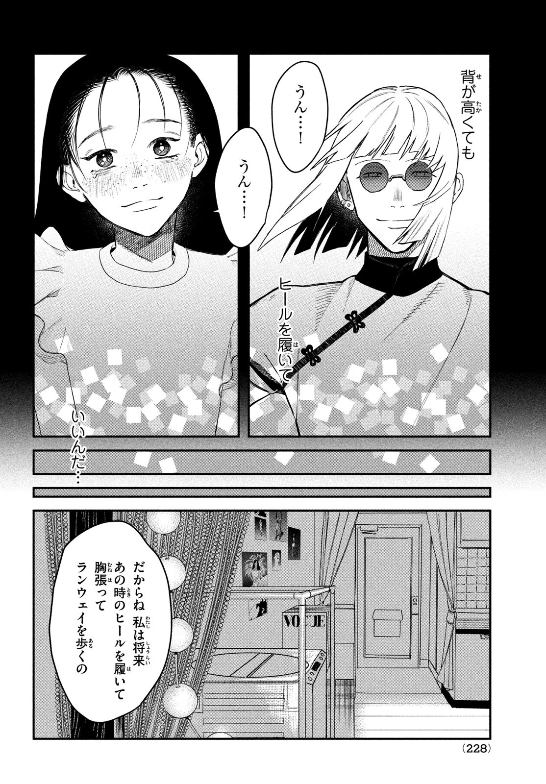 ブレス 第4話 - Page 29