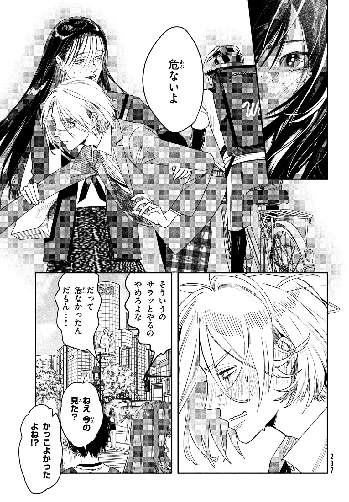 ブレス 第4話 - Page 38