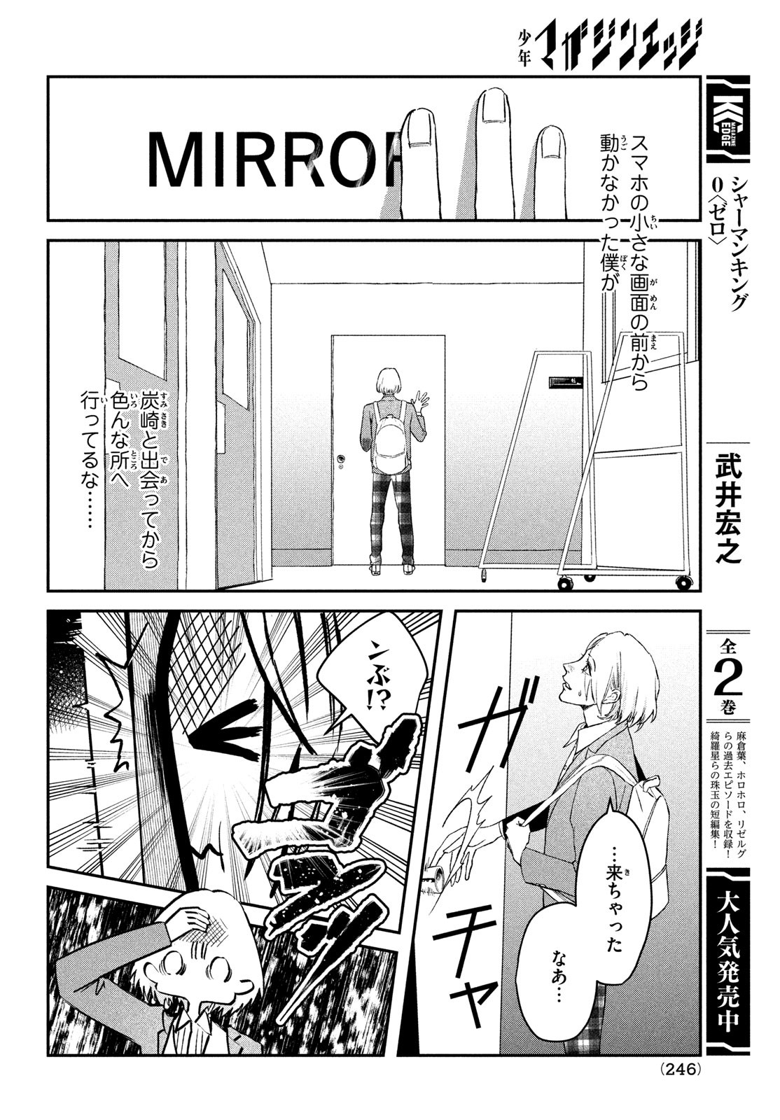 ブレス 第4話 - Page 47