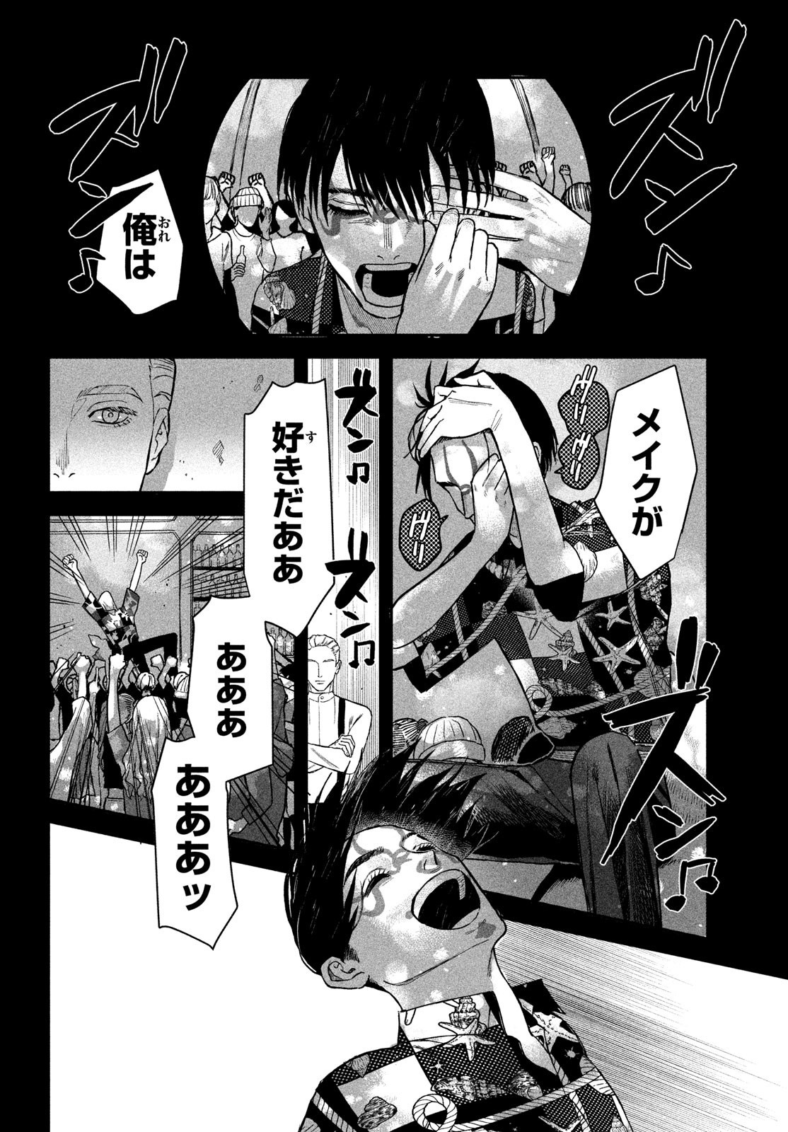 ブレス 第9話 - Page 19