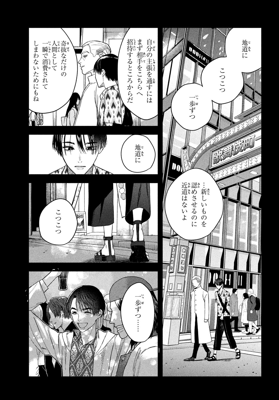 ブレス 第9話 - Page 28