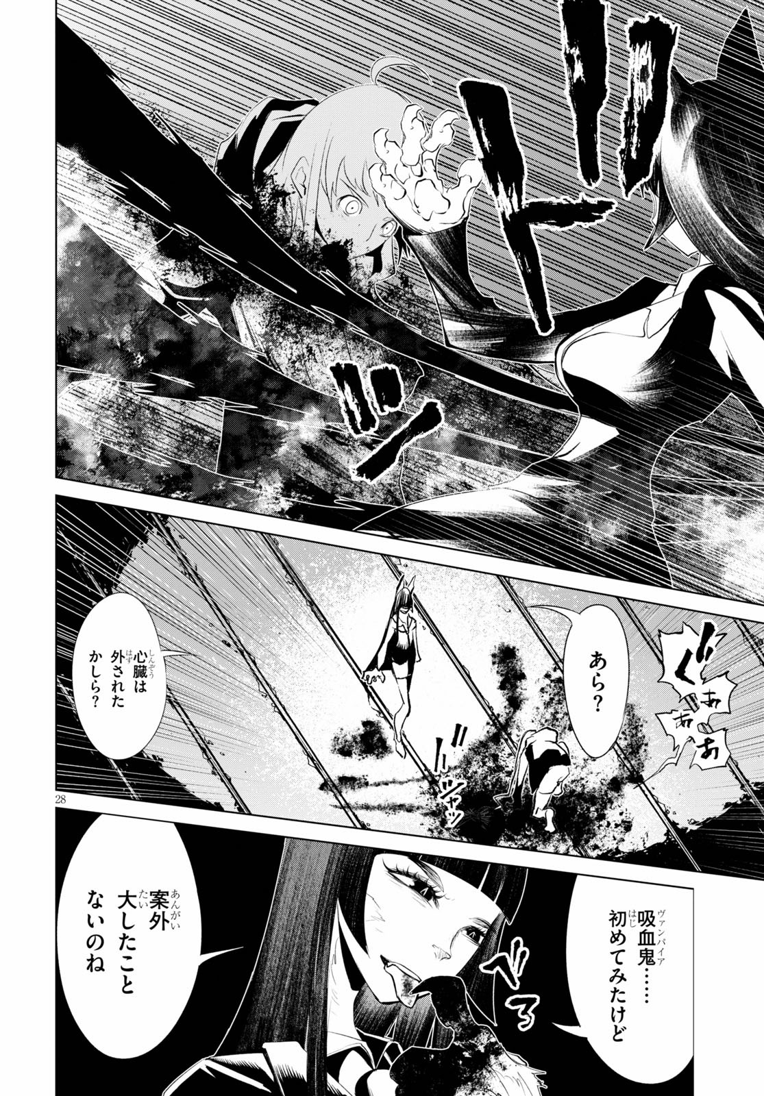 ブラッド・ドゥーム 第2話 - Page 28