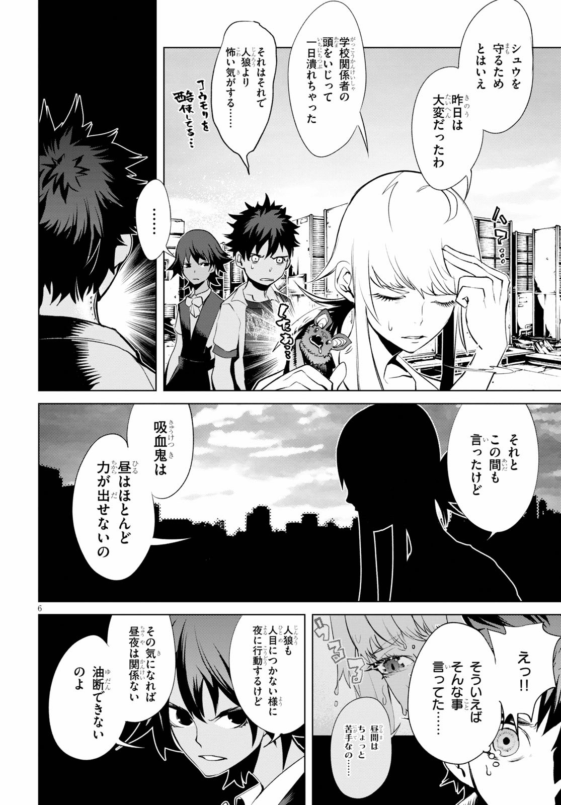 ブラッド・ドゥーム 第4話 - Page 6