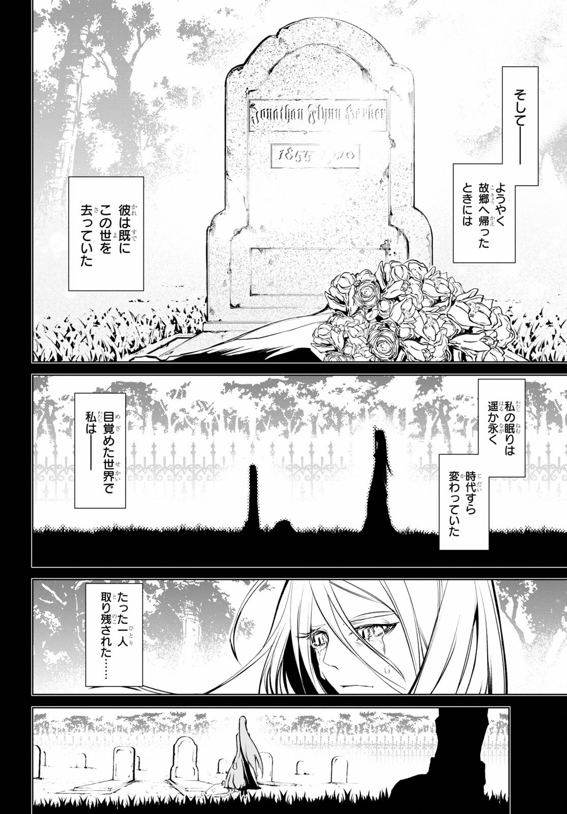 ブラッド・ドゥーム 第9話 - Page 10