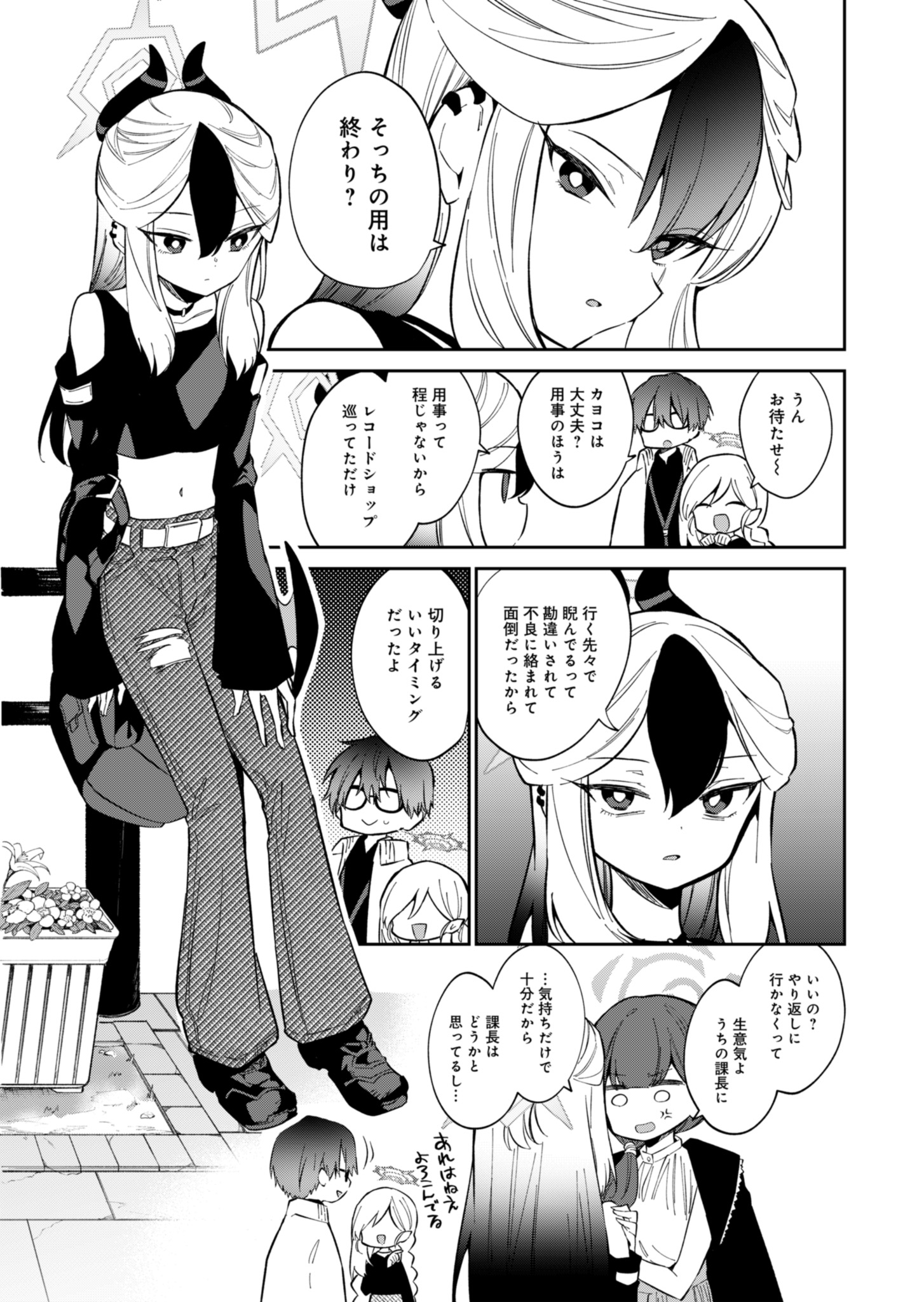 ブルーアーカイブ 便利屋68業務日誌 第10話 - Page 10