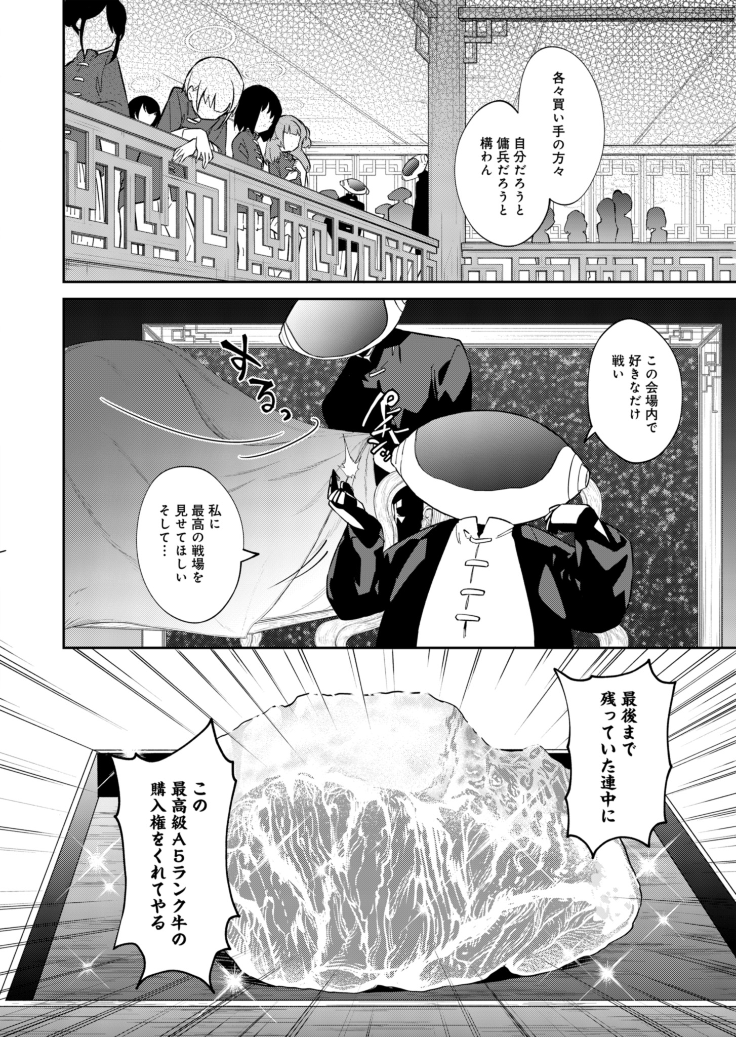 ブルーアーカイブ 便利屋68業務日誌 第11話 - Page 3