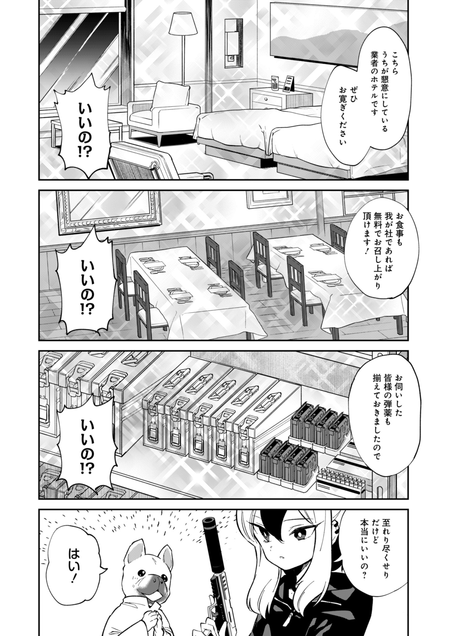 ブルーアーカイブ 便利屋68業務日誌 第11話 - Page 11