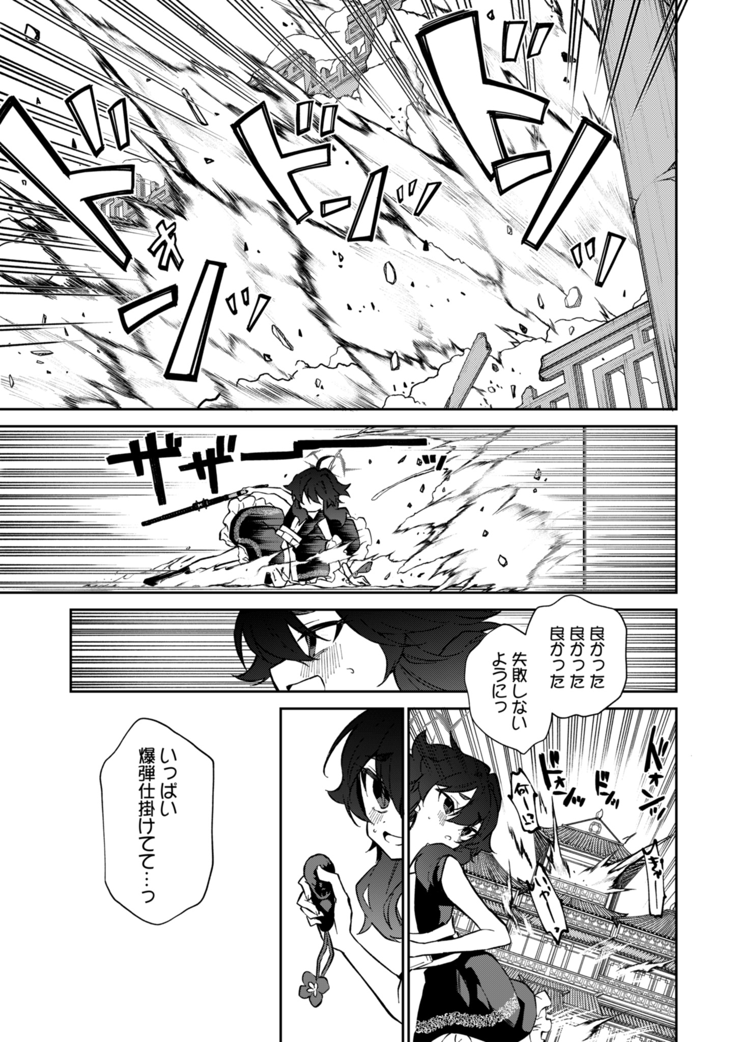 ブルーアーカイブ 便利屋68業務日誌 第13話 - Page 27