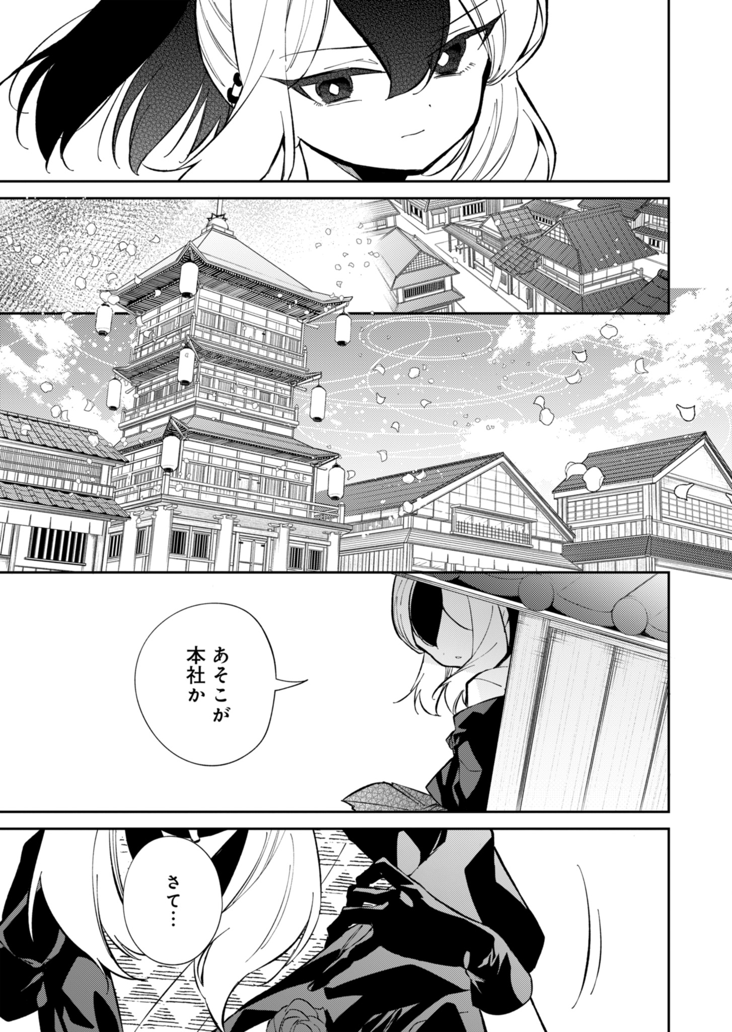 ブルーアーカイブ 便利屋68業務日誌 第15話 - Page 28