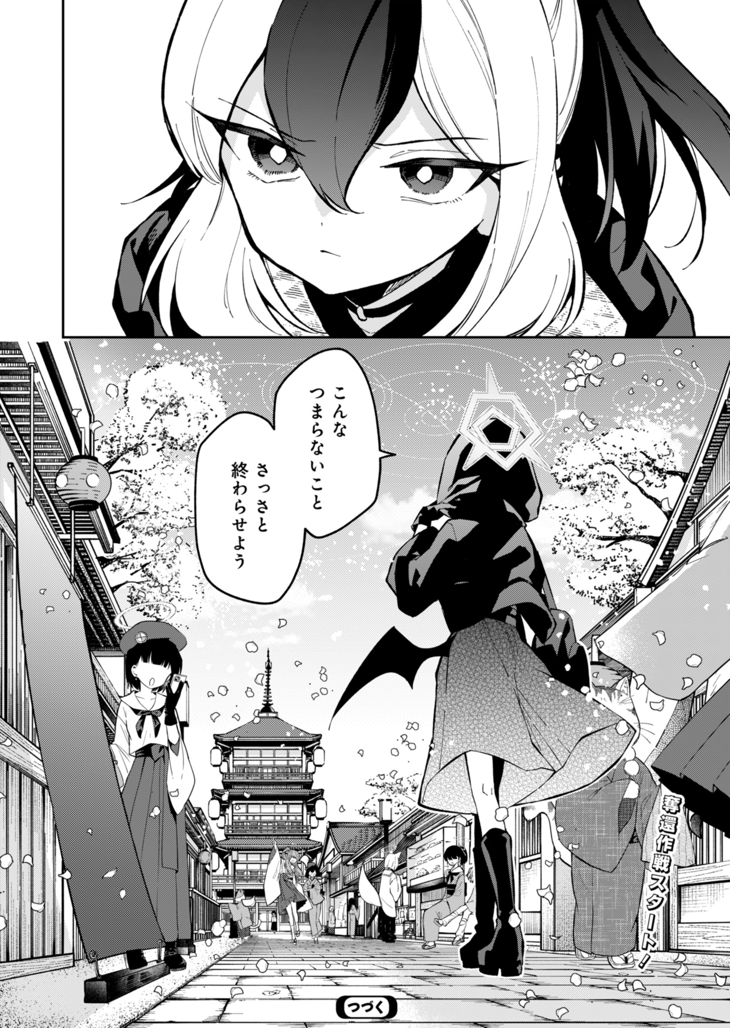 ブルーアーカイブ 便利屋68業務日誌 第15話 - Page 28