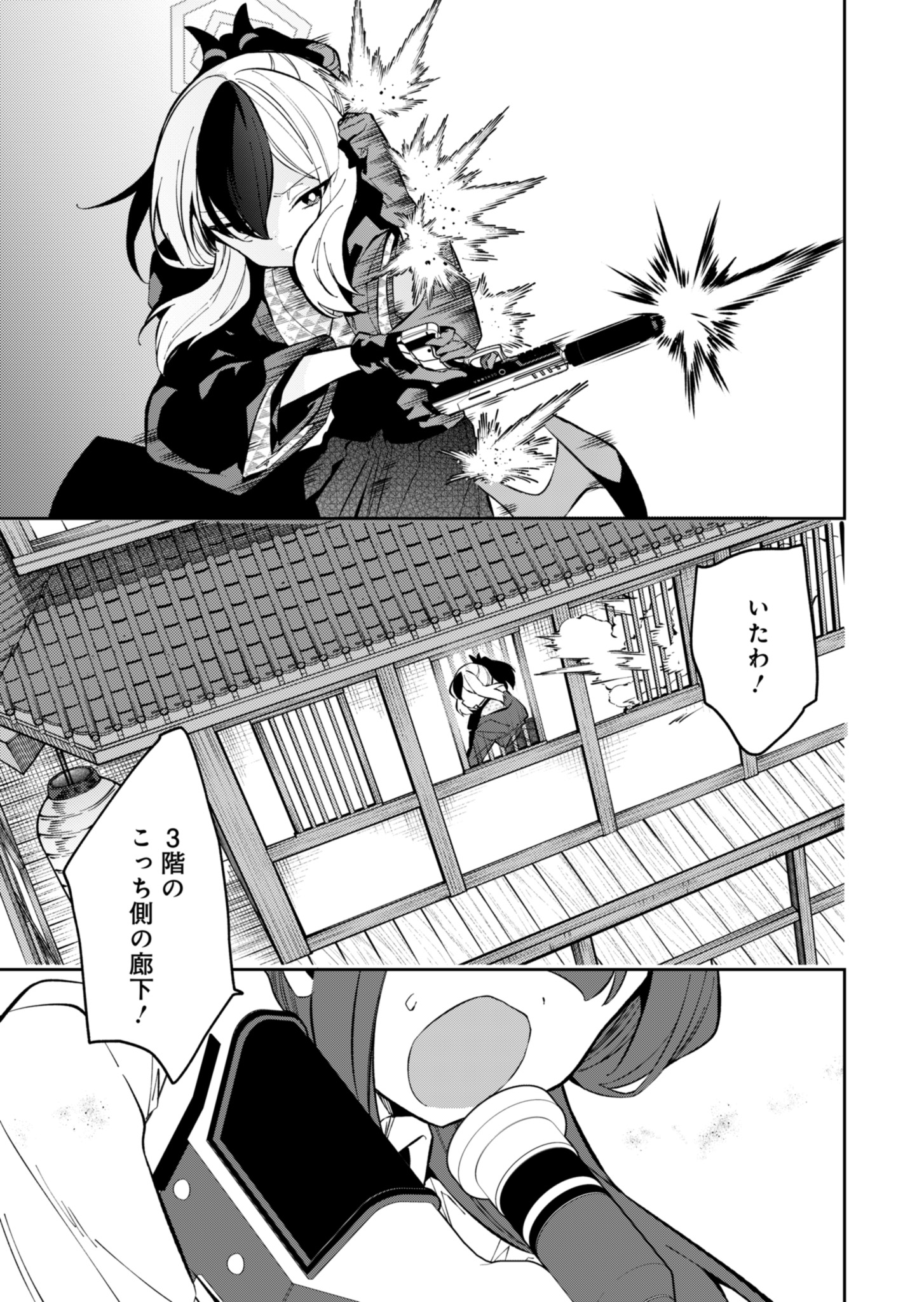 ブルーアーカイブ 便利屋68業務日誌 第17話 - Page 14