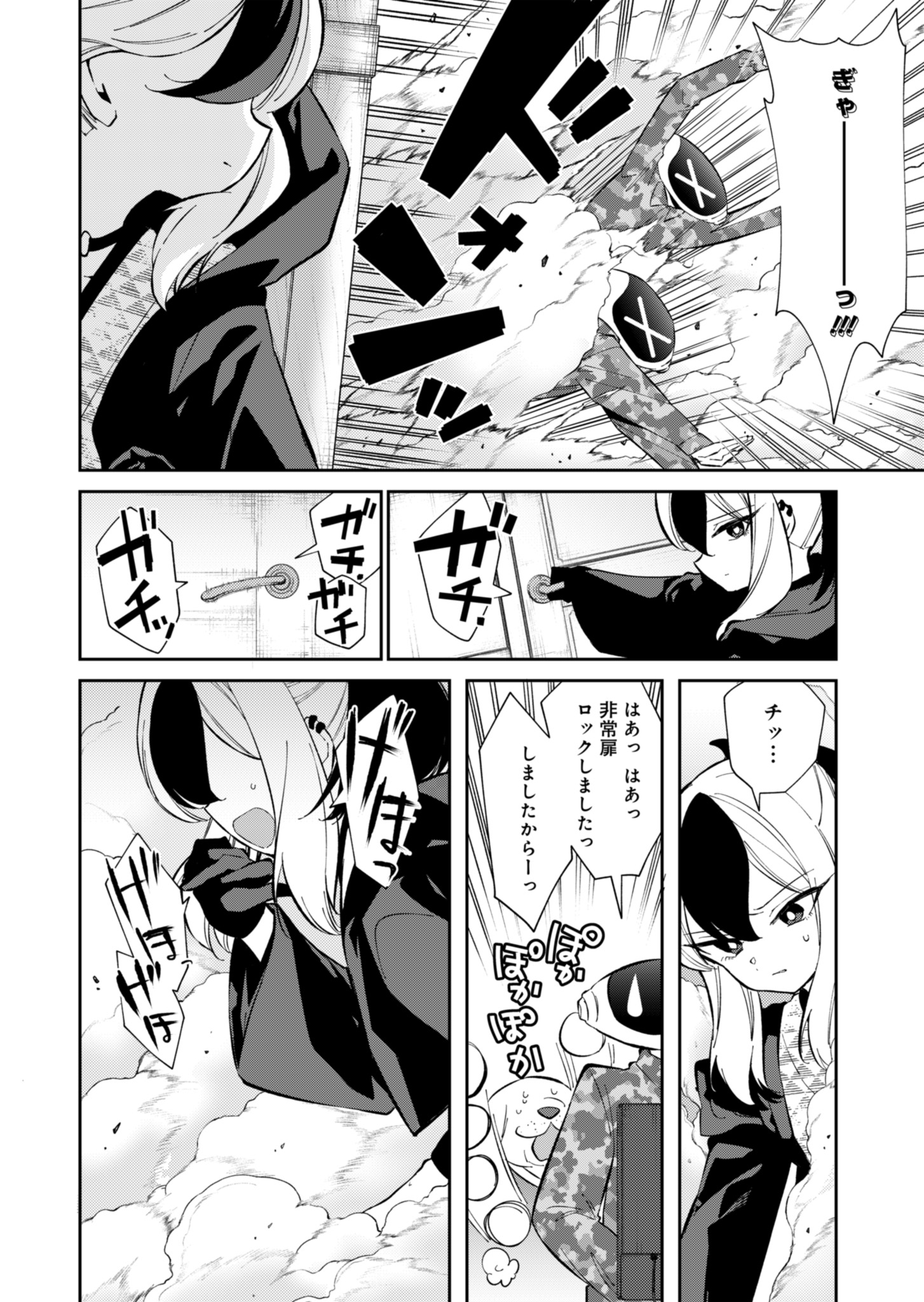 ブルーアーカイブ 便利屋68業務日誌 第17話 - Page 16