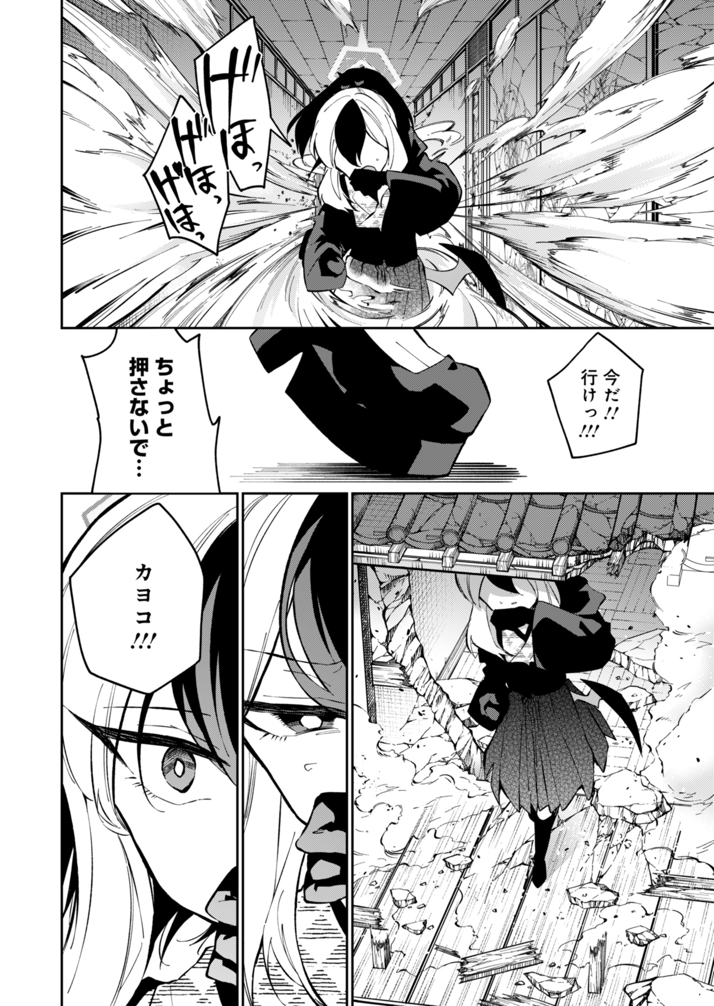 ブルーアーカイブ 便利屋68業務日誌 第17話 - Page 18