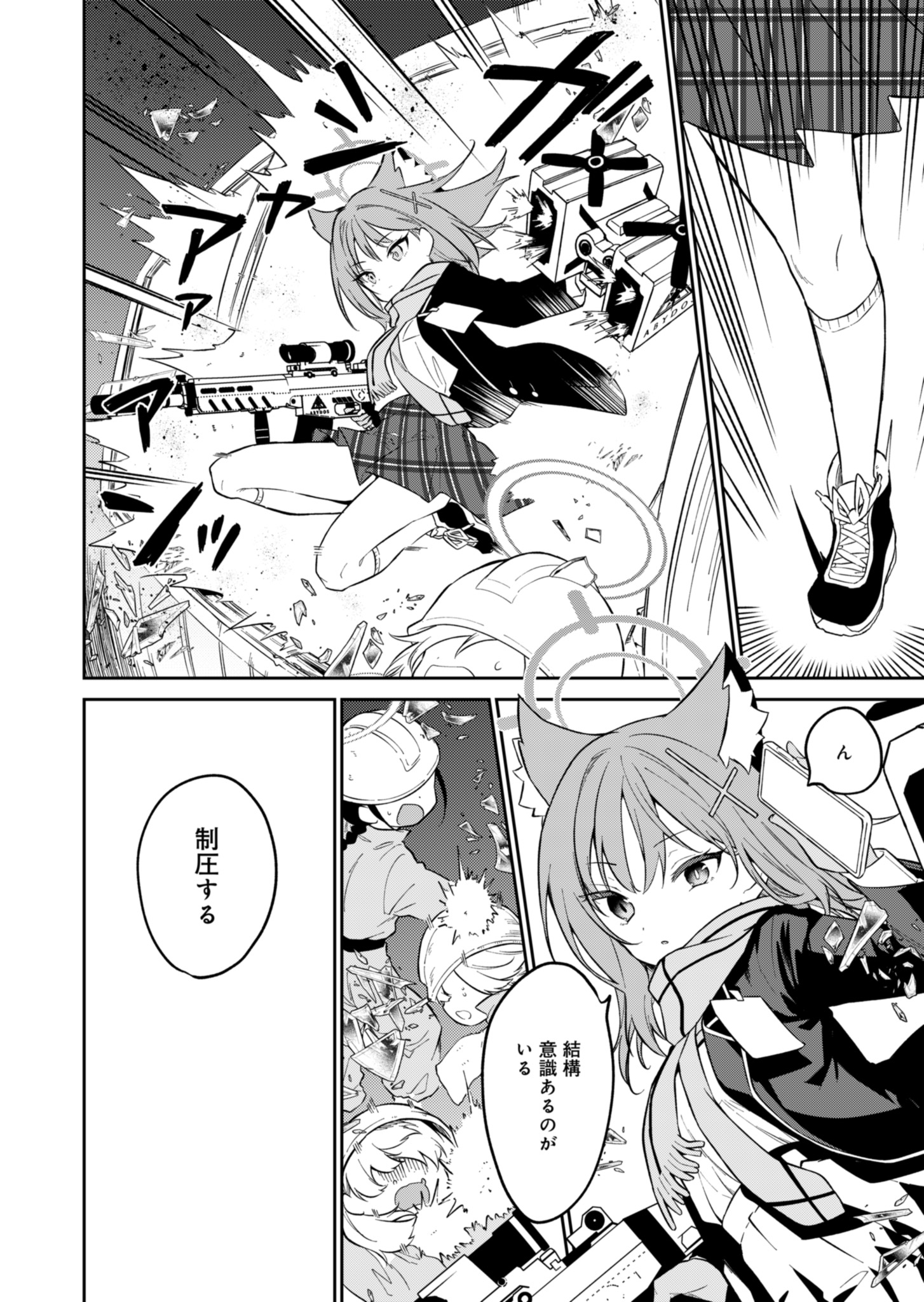 ブルーアーカイブ 便利屋68業務日誌 第4話 - Page 16