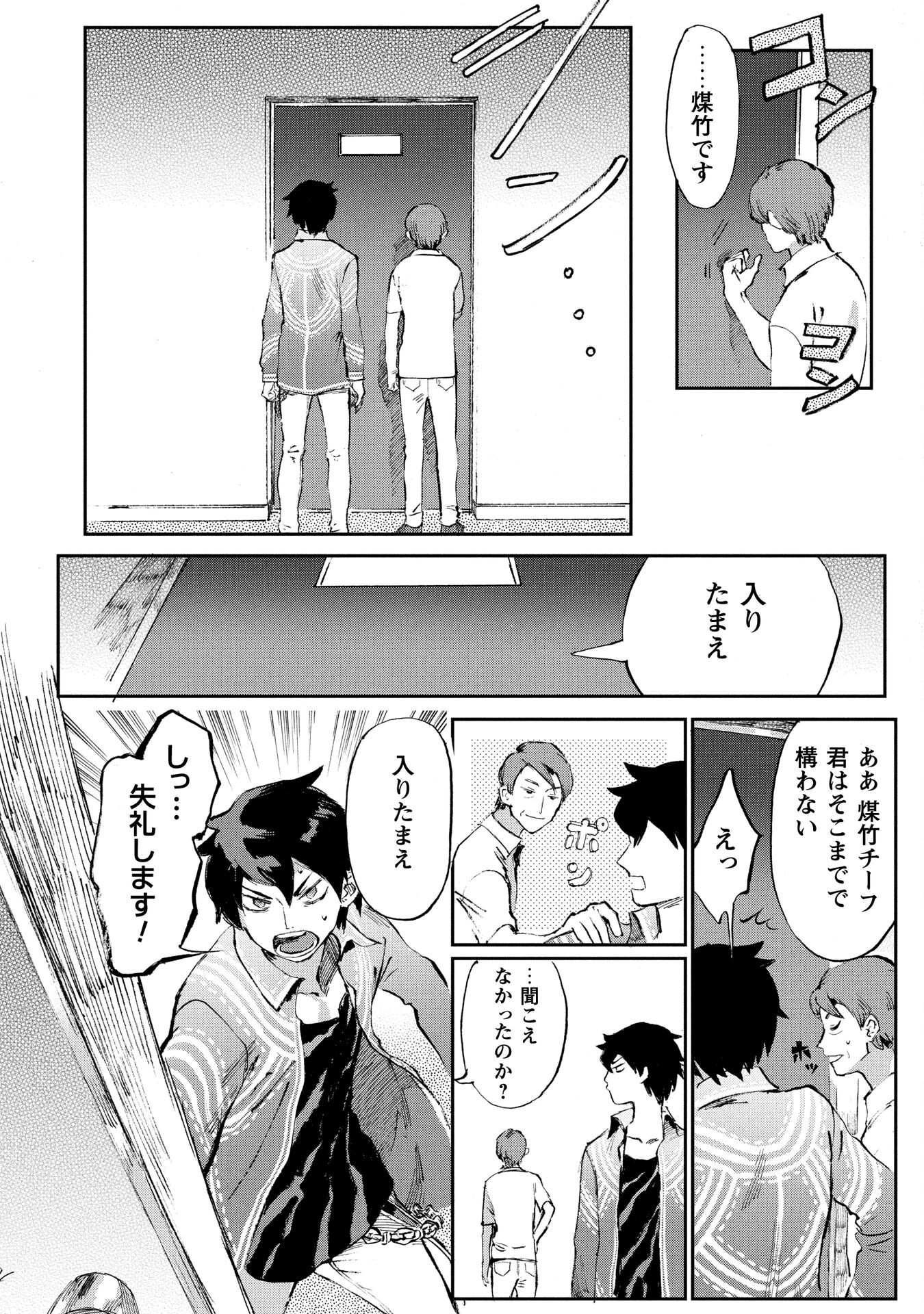 ブルージャスティスここにあり! 第4話 - Page 22