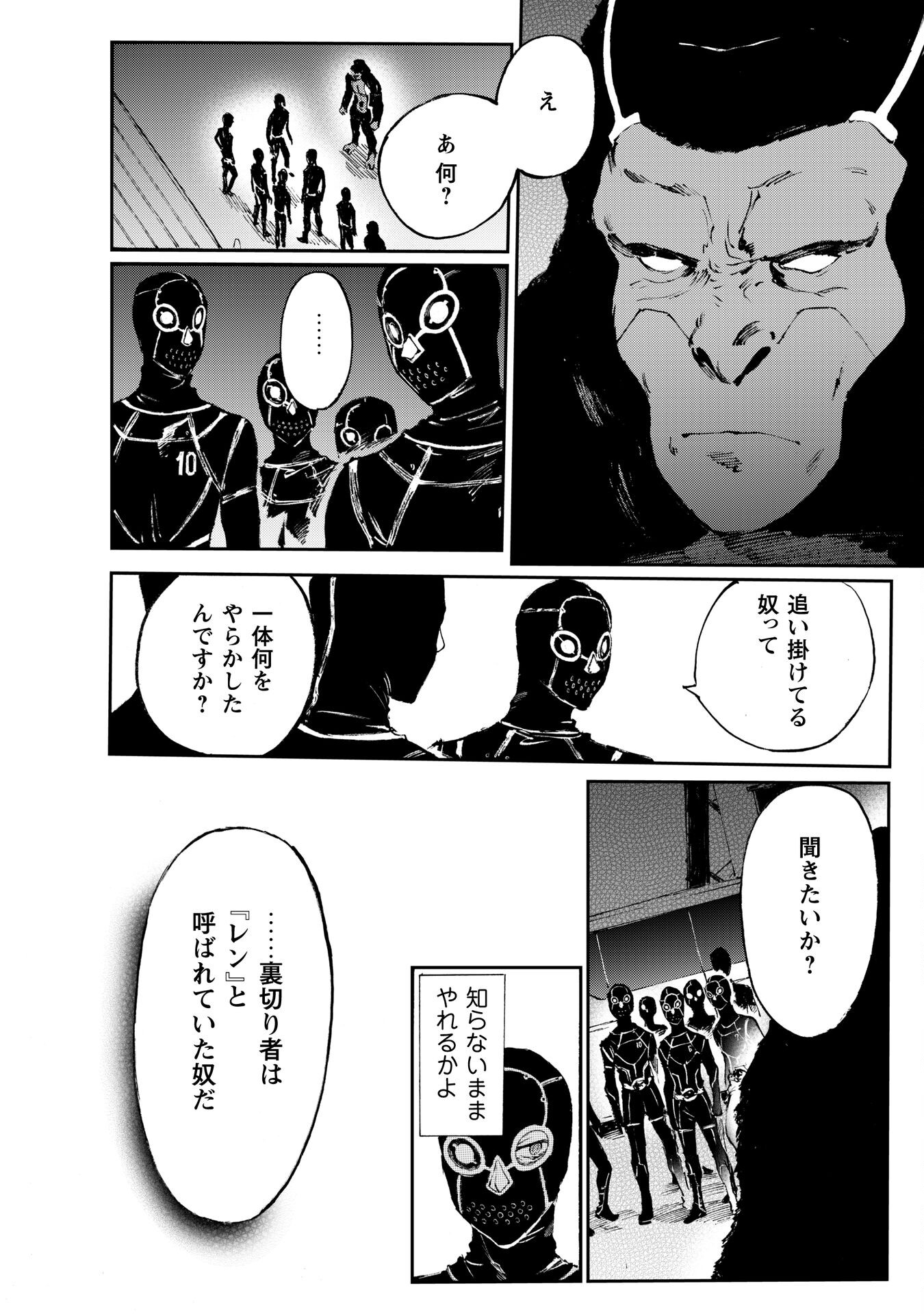 ブルージャスティスここにあり! 第8.1話 - Page 9