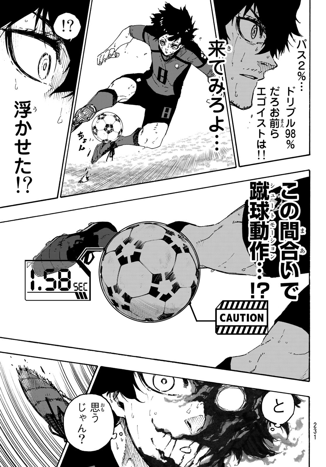 ブルーロック 第141話 - Page 13