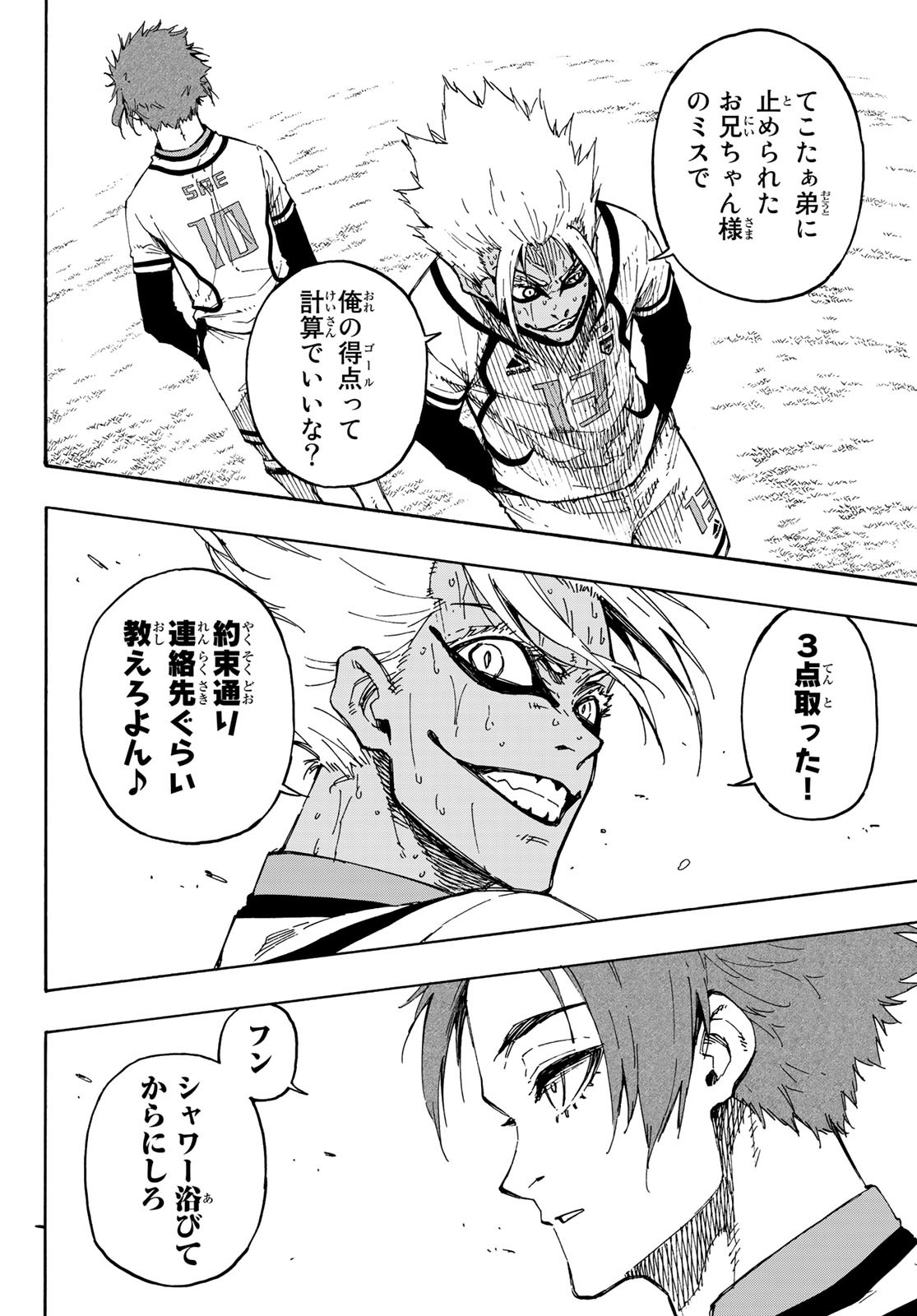 ブルーロック 第148話 - Page 9