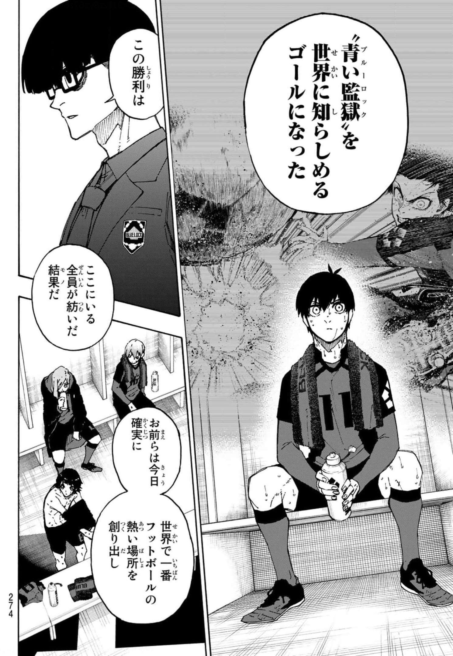 ブルーロック 第149話 - Page 6