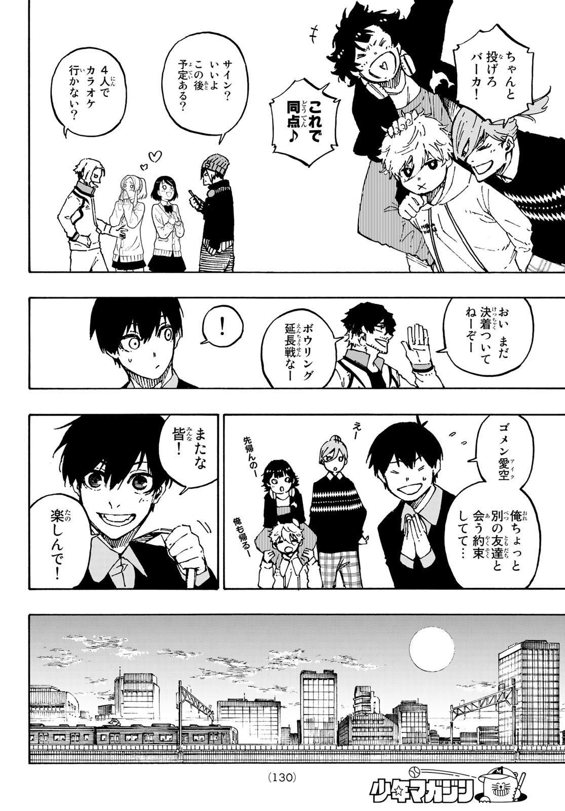 ブルーロック 第151話 - Page 6