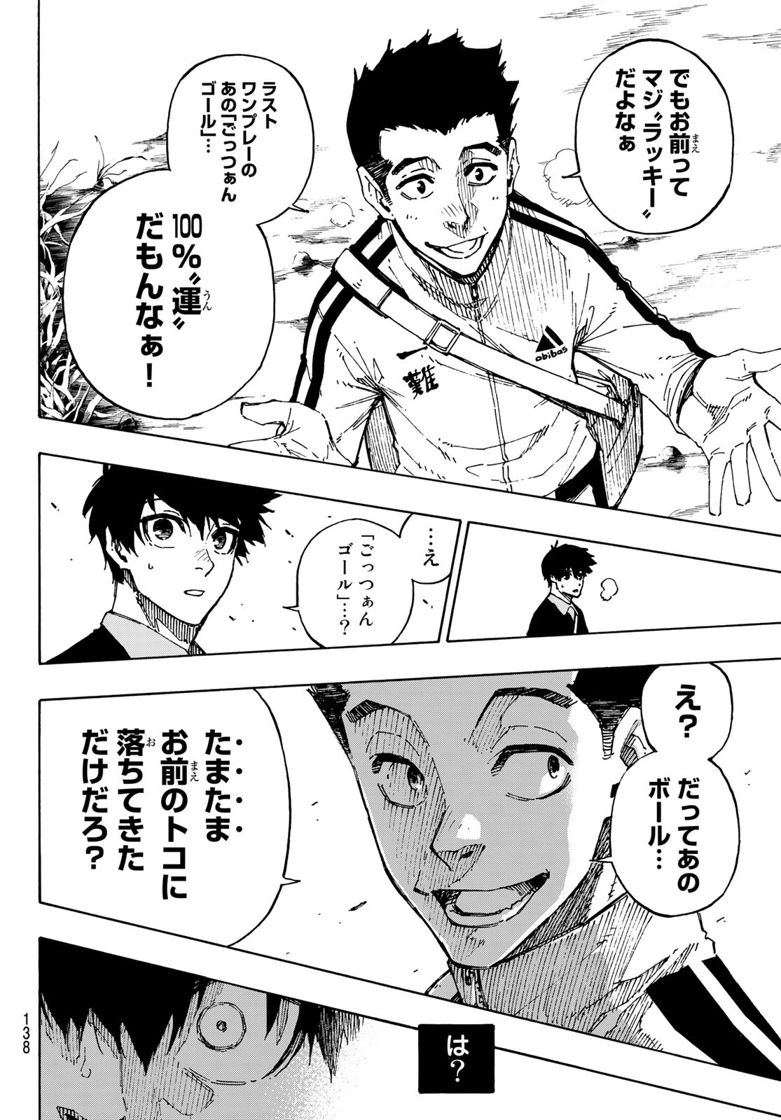 ブルーロック 第151話 - Page 14