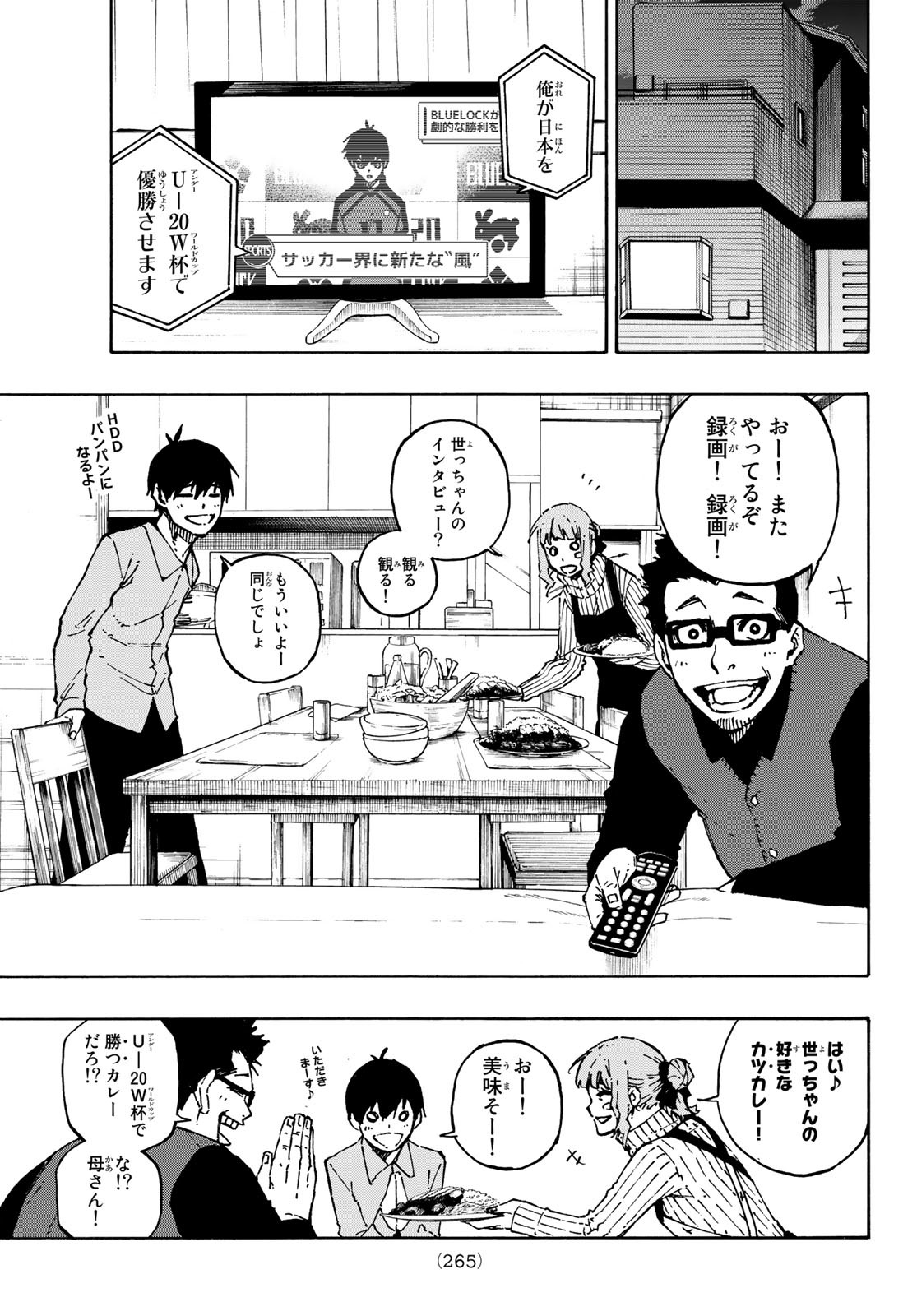 ブルーロック 第152話 - Page 8