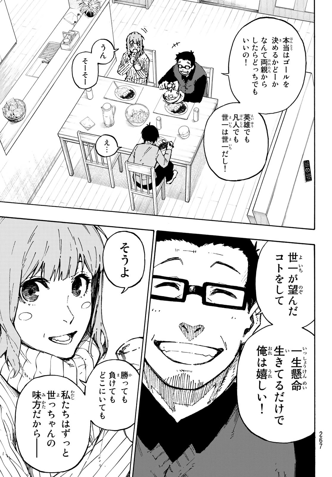 ブルーロック 第152話 - Page 10