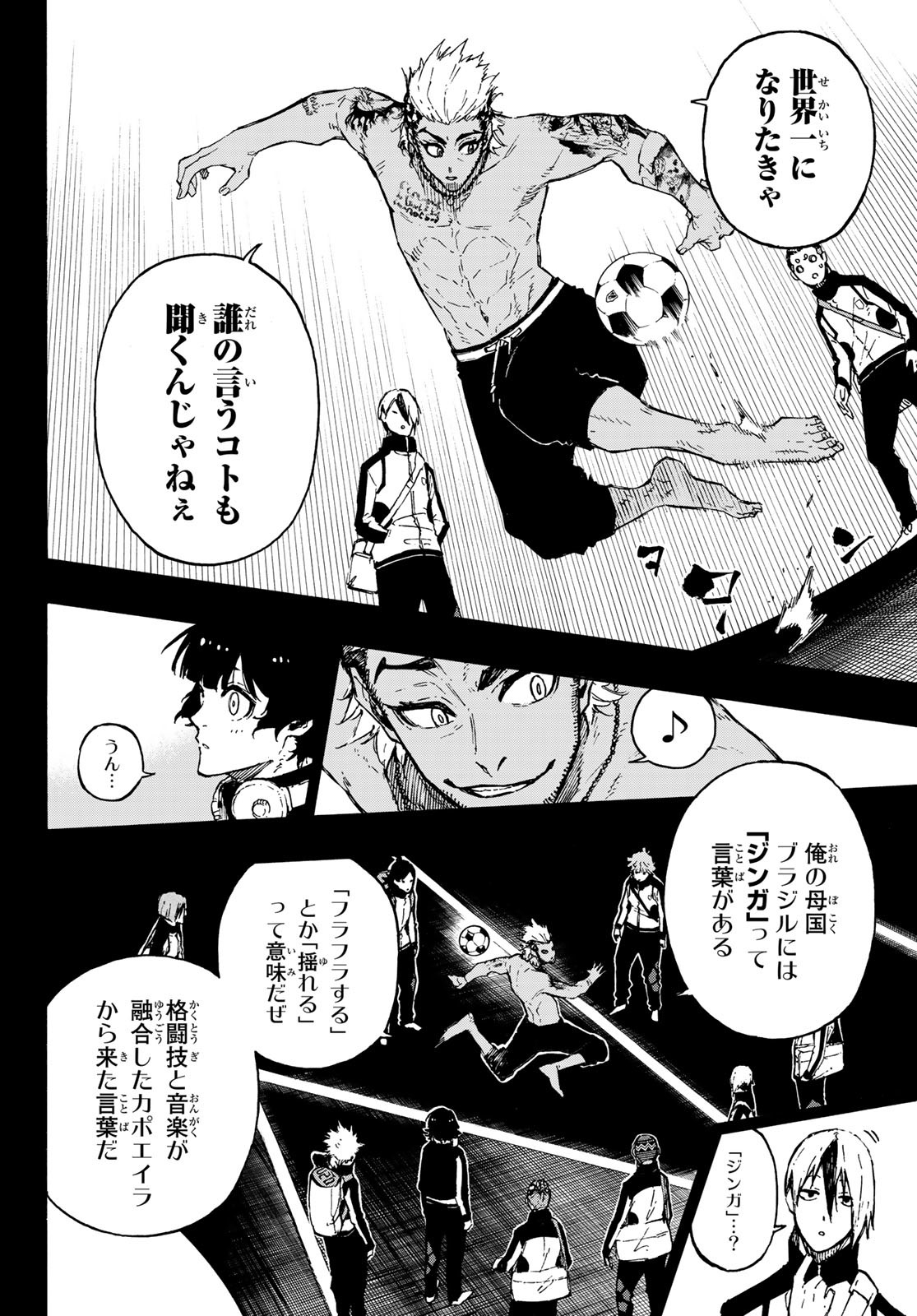 ブルーロック 第160話 - Page 7