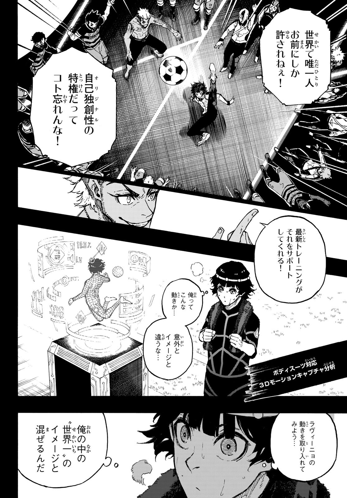 ブルーロック 第160話 - Page 10